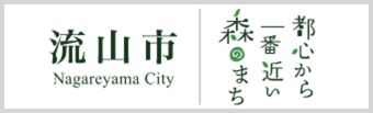 流山市役所