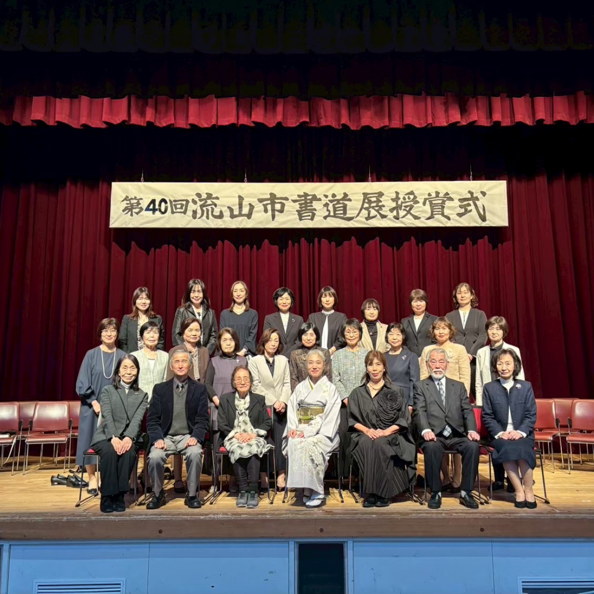 流山市書人協会