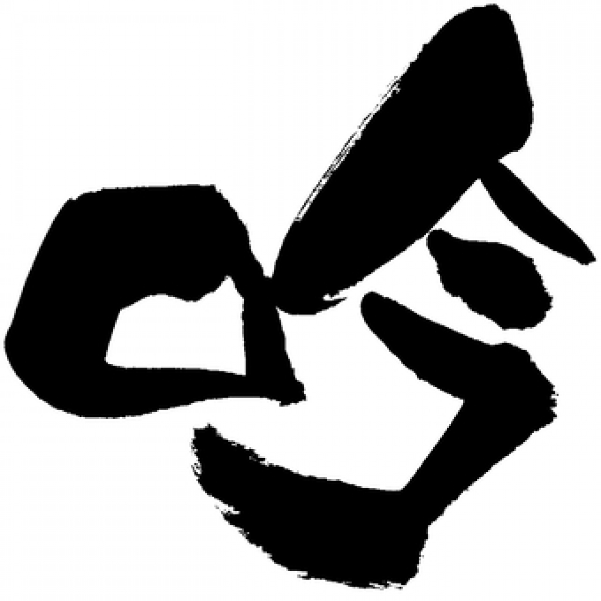 流山吟詠会