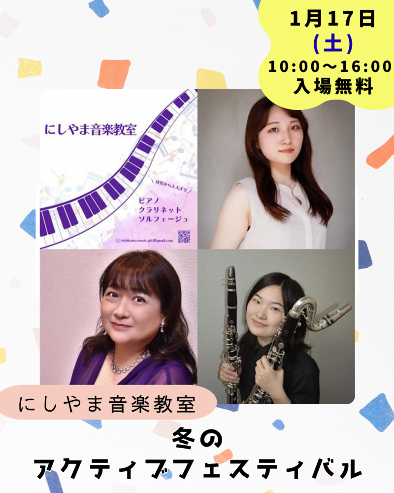 ☃️冬のアクティブフェスティバル❄️団体紹介「流山おおたかの森高校・柏の葉高校 」