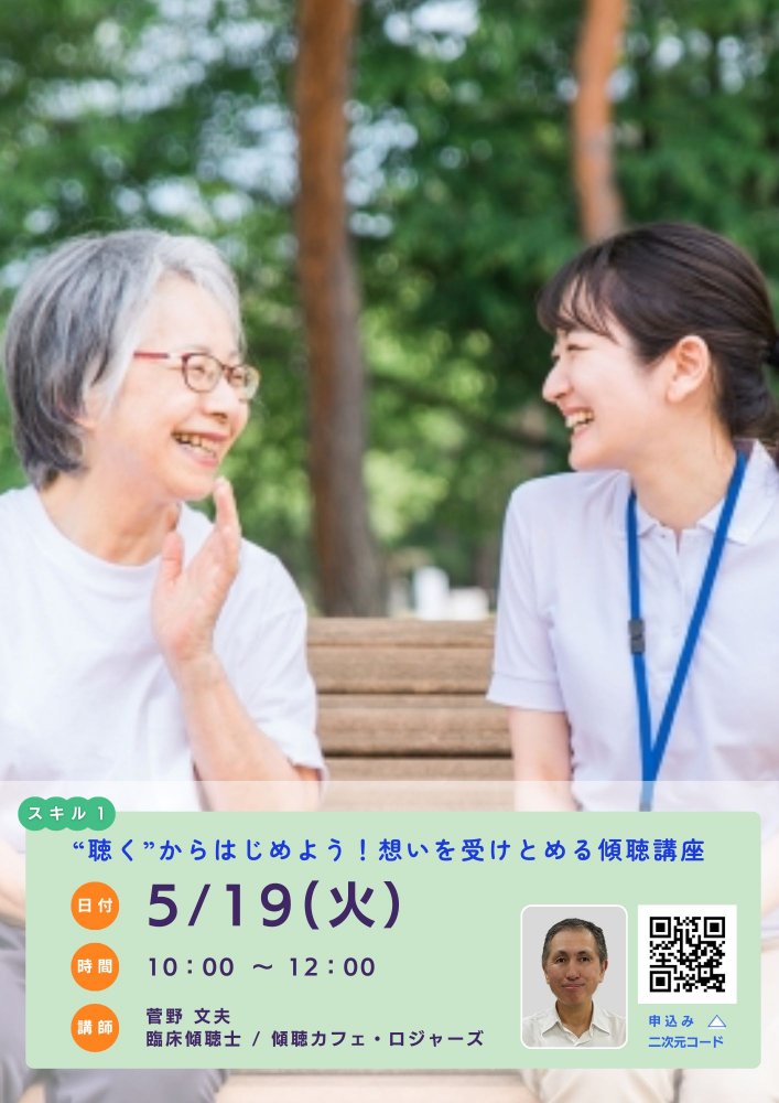スケジュール・講師