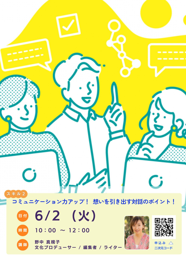 スケジュール・講師