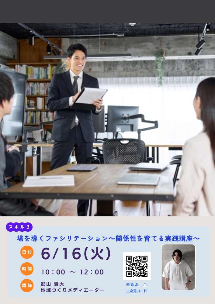 スケジュール・講師
