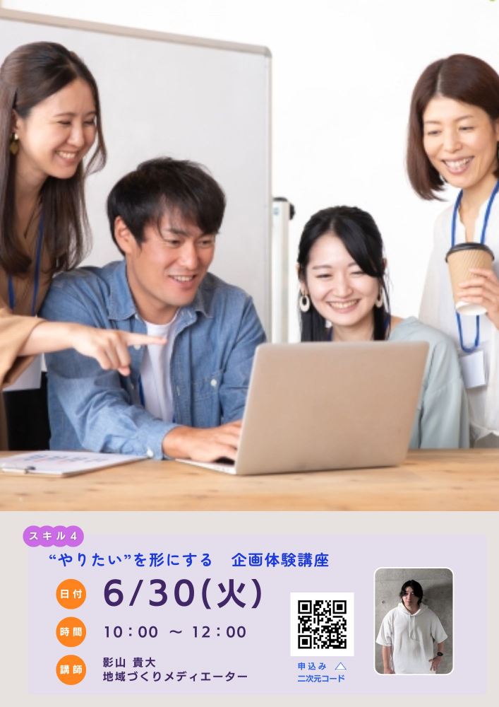スケジュール