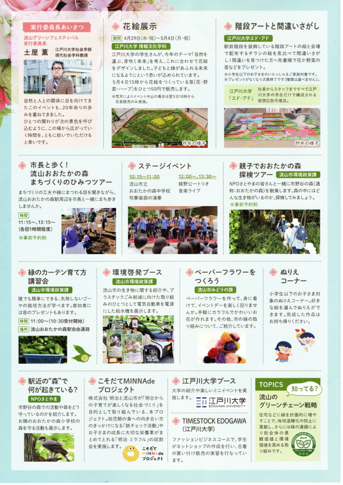 イベント詳細