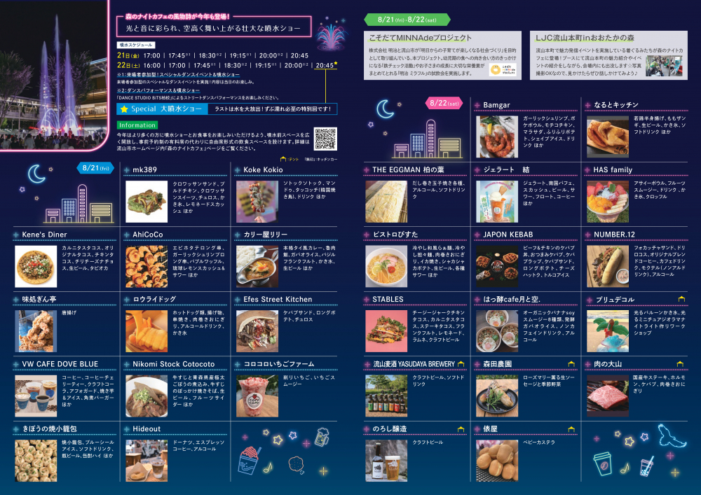 イベント詳細