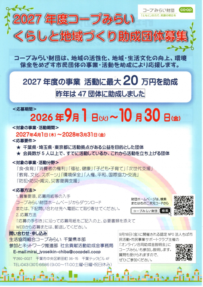 コラム