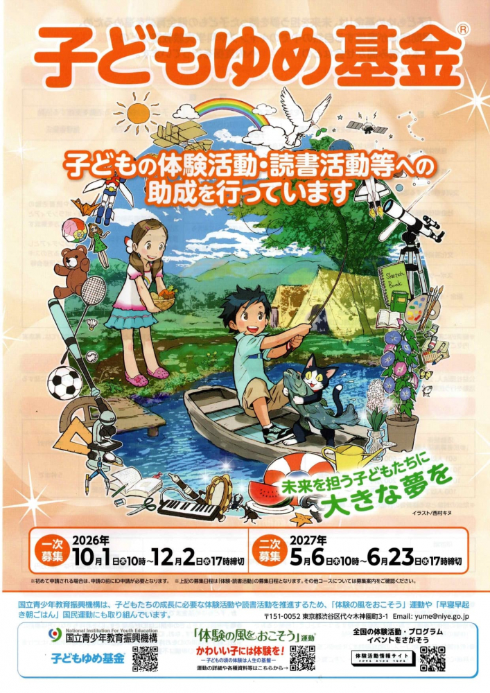 コラム