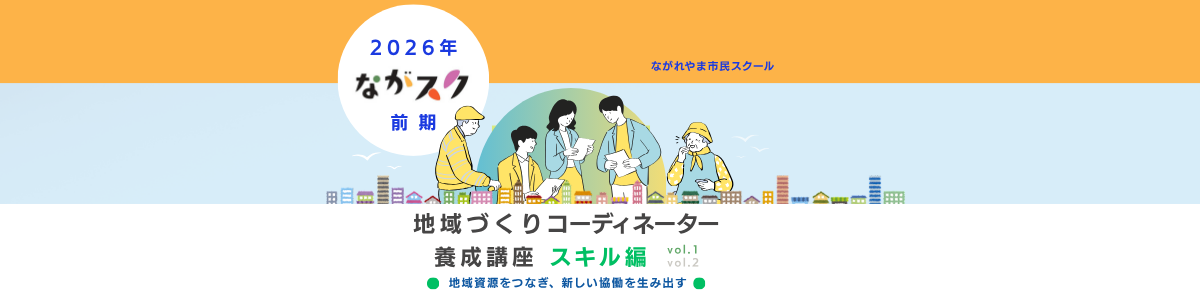 5月19日　“聴く”からはじめよう！想いを受けとめる傾聴講座