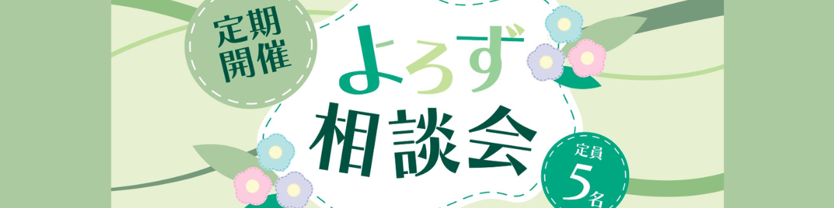 5月9日　市民情報サイトの活用方法