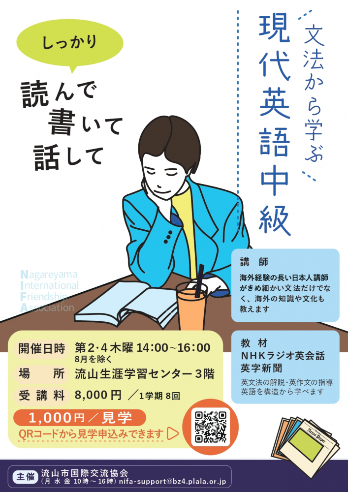 外国語講座事業部