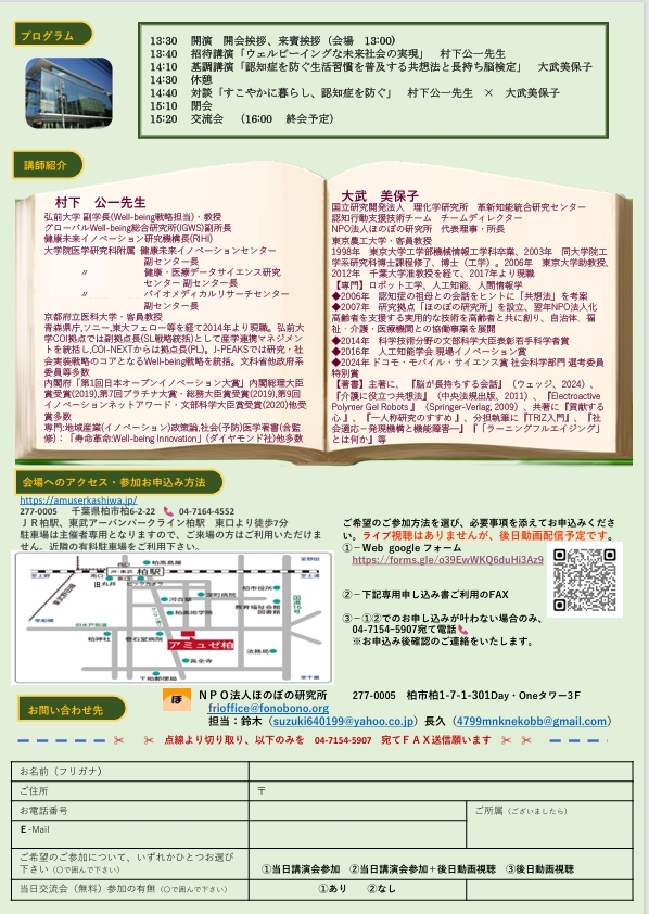 チラシ裏
