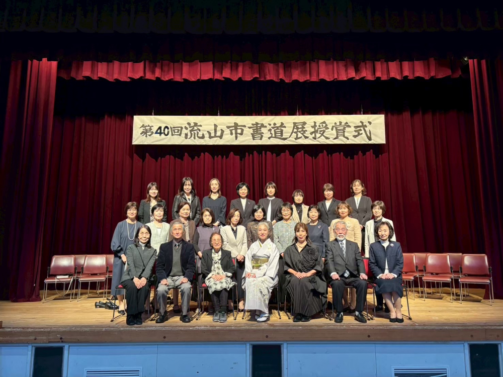 受賞式