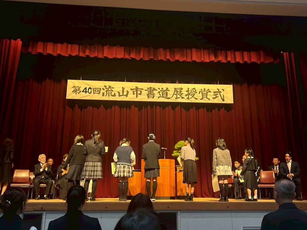 第40回　流山市書道硬筆展