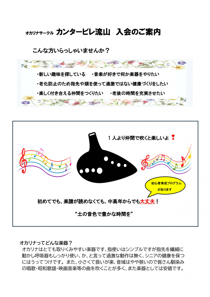 入会のご案内